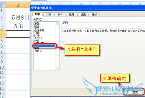 电子表格excel怎么保留小数末尾的0