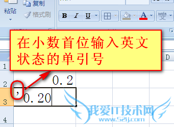 电子表格excel怎么保留小数末尾的0
