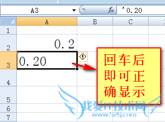 电子表格excel怎么保留小数末尾的0