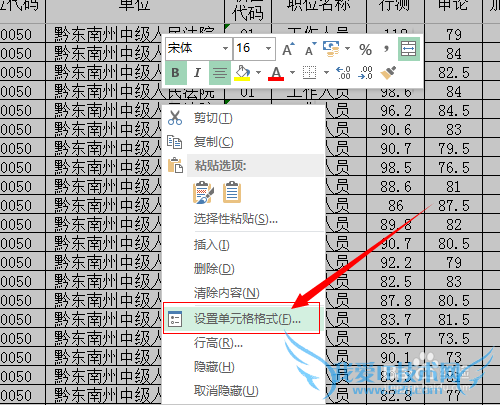 Excel如何设置单元格数据避免他人修改或误删