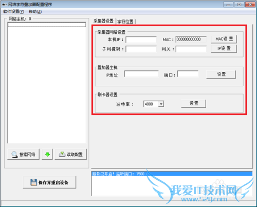 点钞机字符叠加器安装方法