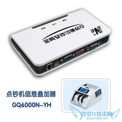 点钞机字符叠加器安装方法