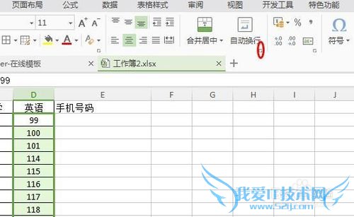 如何在excel表格中添加单位
