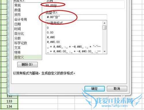 如何在excel表格中添加单位