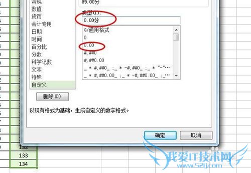如何在excel表格中添加单位