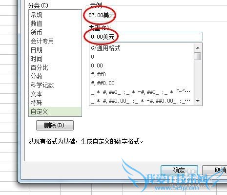 如何在excel表格中添加单位