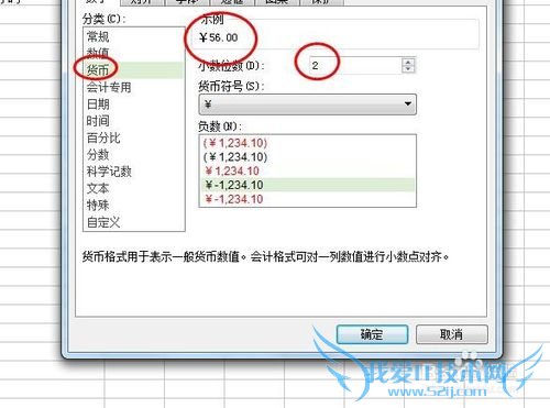 如何在excel表格中添加单位