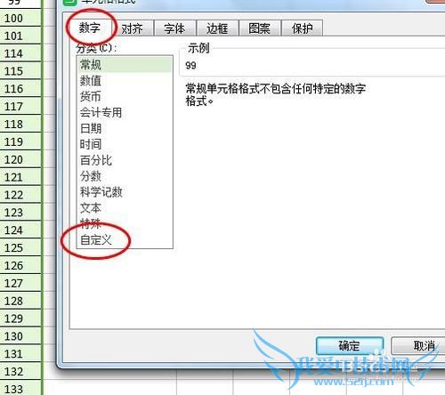 如何在excel表格中添加单位