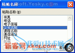 用好Excel的“区域名称”功能提高工作效率