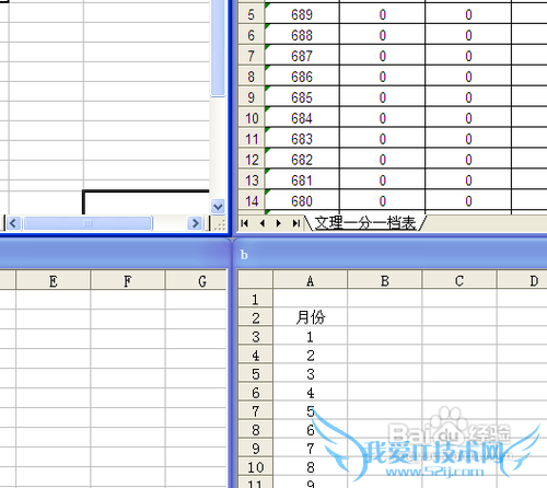 Excel中多数据的布局设计