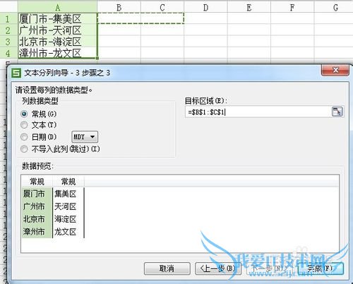 Excel如何根据指定的关键字进行分类
