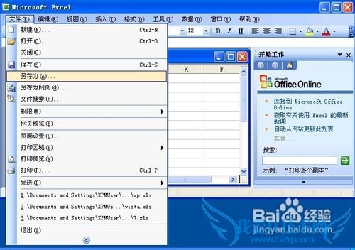 excel怎么设置只读模式