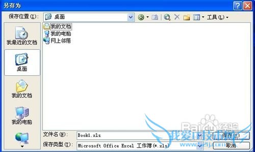excel怎么设置只读模式