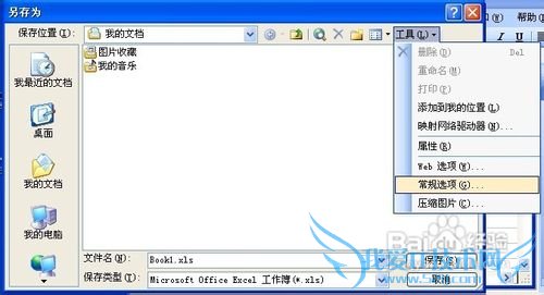 excel怎么设置只读模式