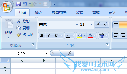 把EXCEL选择性粘贴数值设置在自定义快速启动栏