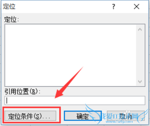Excel教程之怎么防止excel表格中的公式被更改