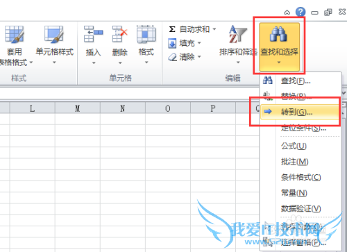 Excel教程之怎么防止excel表格中的公式被更改