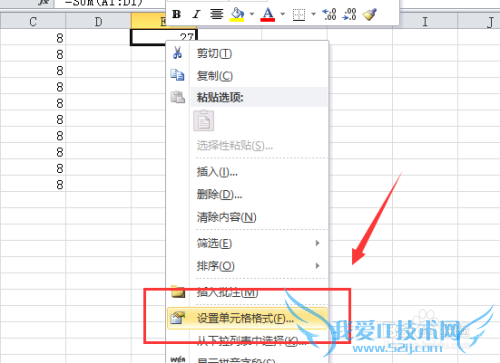 Excel教程之怎么防止excel表格中的公式被更改