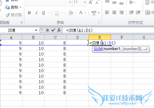 Excel教程之怎么防止excel表格中的公式被更改