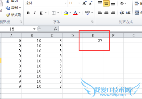 Excel教程之怎么防止excel表格中的公式被更改