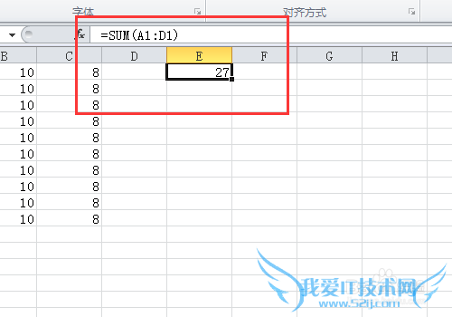 Excel教程之怎么防止excel表格中的公式被更改