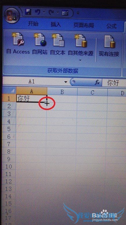 excel2007单元格数据的快速填充