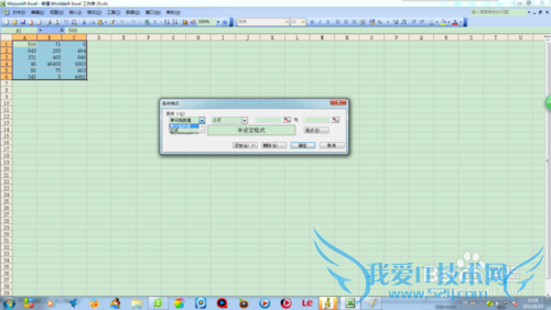 excel工作表按行凸显最小值