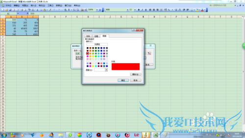 excel工作表按行凸显最小值