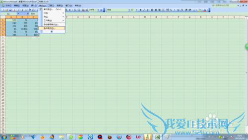 excel工作表按行凸显最小值