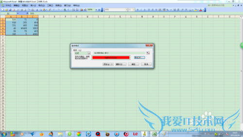 excel工作表按行凸显最小值