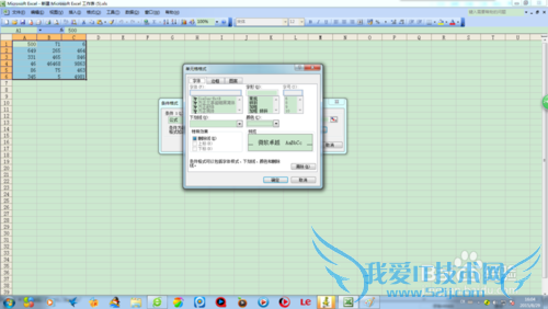 excel工作表按行凸显最小值