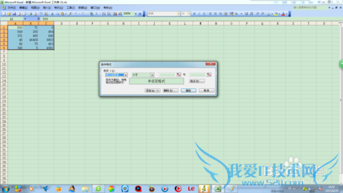 excel工作表按行凸显最小值