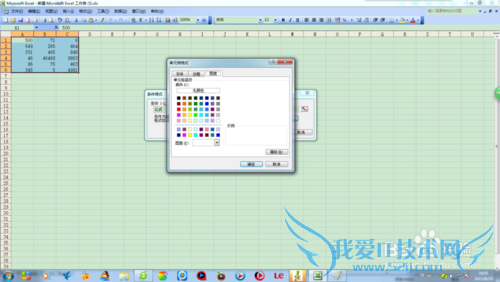excel工作表按行凸显最小值