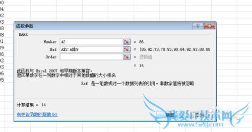 excel中rank函数将数字的排名单独显示在另一列
