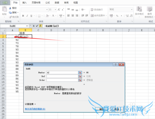 excel中rank函数将数字的排名单独显示在另一列