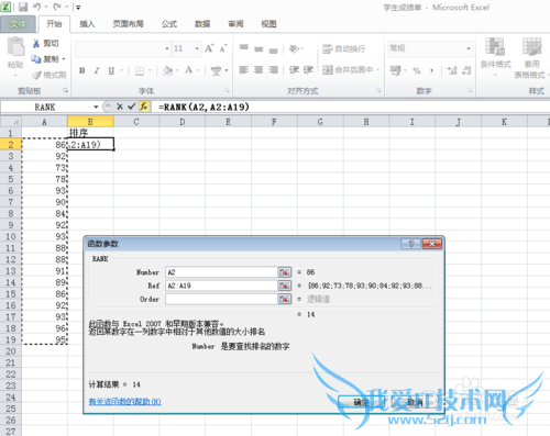 excel中rank函数将数字的排名单独显示在另一列