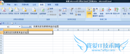 EXCEL中如何将一个单元格的内容分成两列