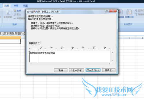 EXCEL中如何将一个单元格的内容分成两列