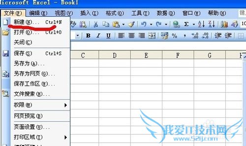 Excel内置模板建立的方法