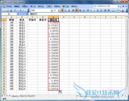 如何用Excel划分学生考场号和座位号