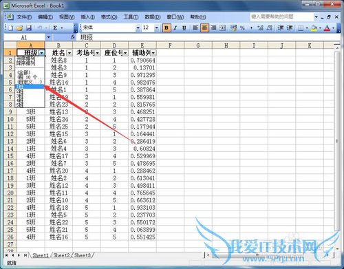 如何用Excel划分学生考场号和座位号