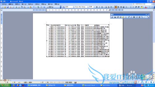 如何将excel中的表格以图片的形式保存起来