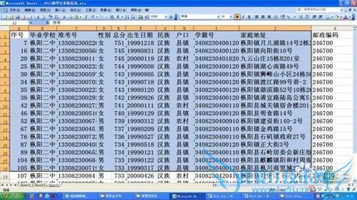 如何将excel中的表格以图片的形式保存起来