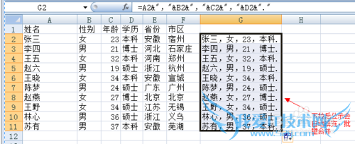 EXCELζԶݺϲʹ֮ͬһʾ