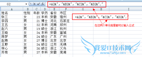 EXCELζԶݺϲʹ֮ͬһʾ