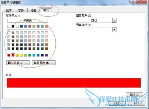 Excelôʱ䳬󣬸õԪɫ仯