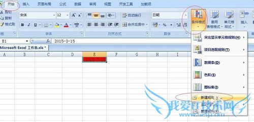 Excelôʱ䳬󣬸õԪɫ仯