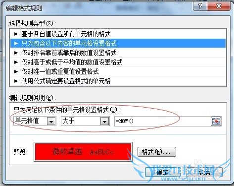 Excelôʱ䳬󣬸õԪɫ仯