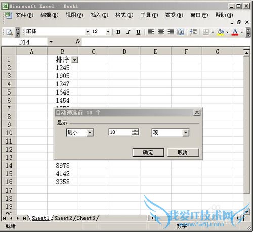 如何对Excel表格中最小或最大的数据进行筛选?