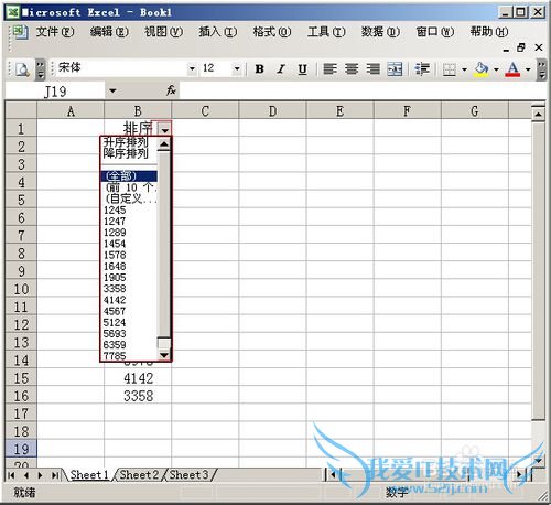 如何对Excel表格中最小或最大的数据进行筛选?
